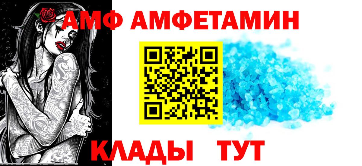 АМФЕТАМИН VHQ Новозыбков