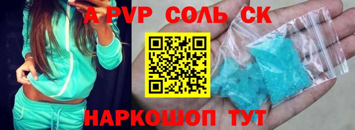 КЕТАМИН Новозыбков