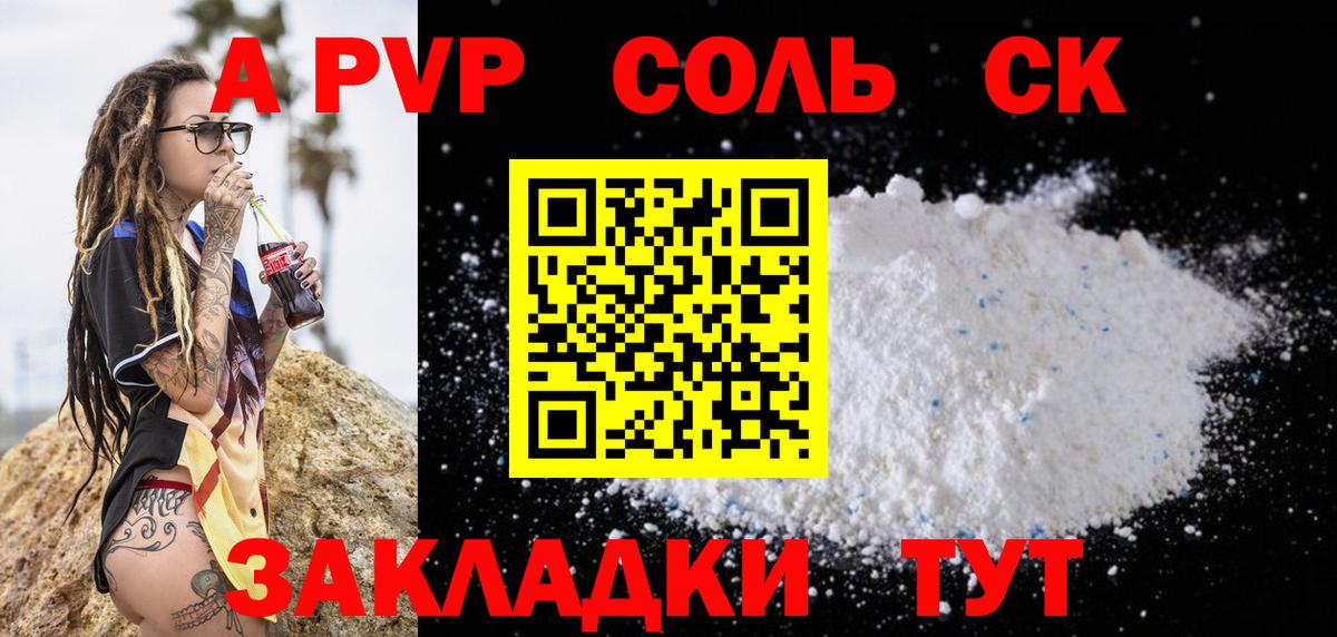Новозыбков  А ПВП кристаллы  Alpha PVP крисы CK  Вход с VPN 