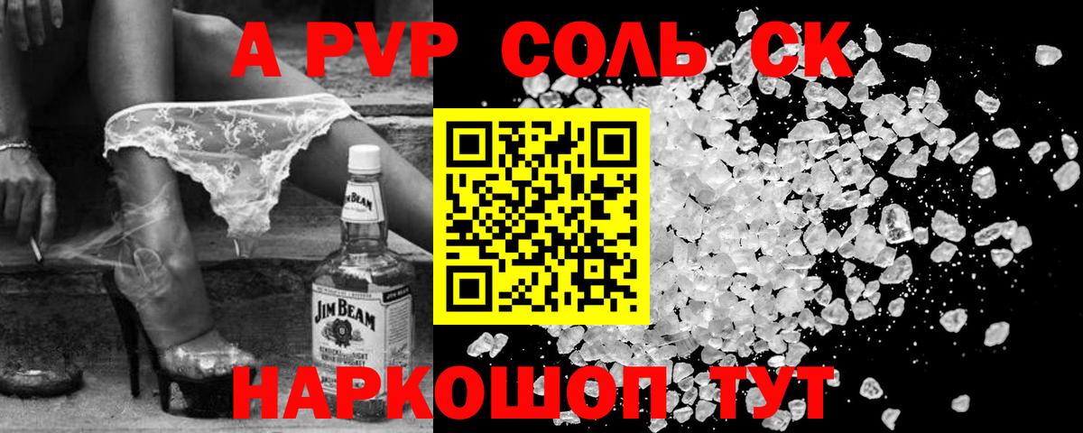 APVP VHQ Новозыбков