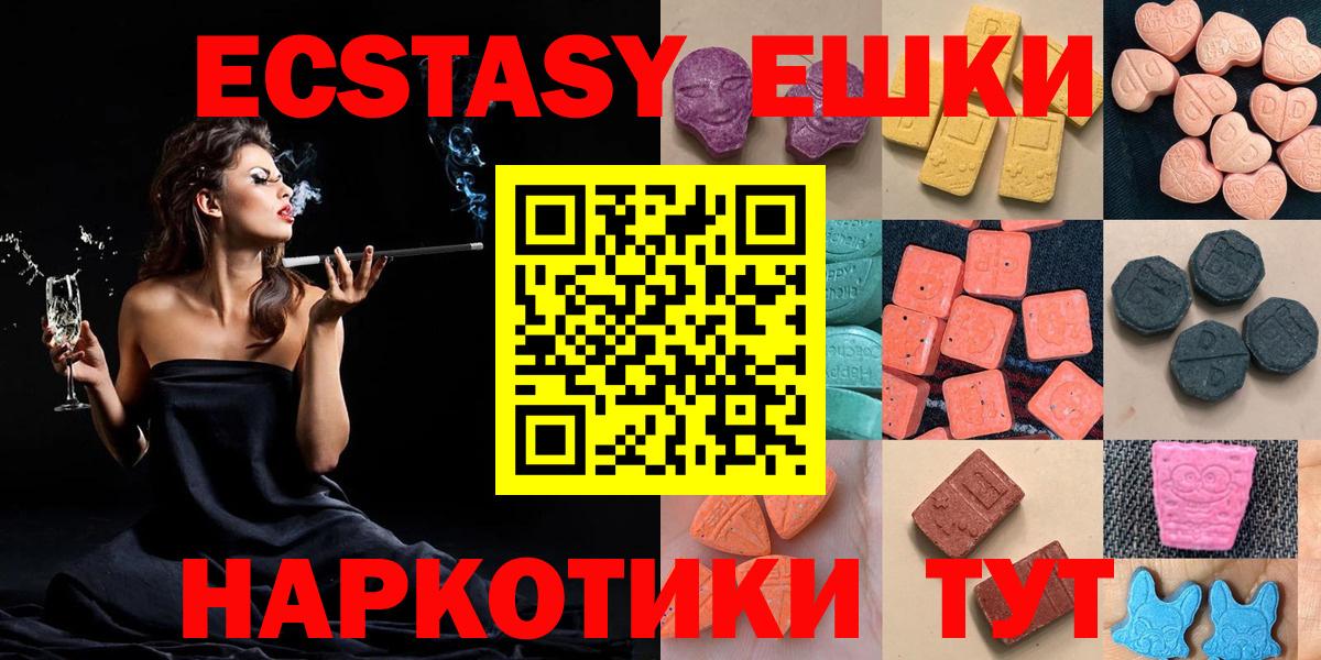 купить закладку  Вход с VPN  Новозыбков  Экстази бентли  Ecstasy таблы 