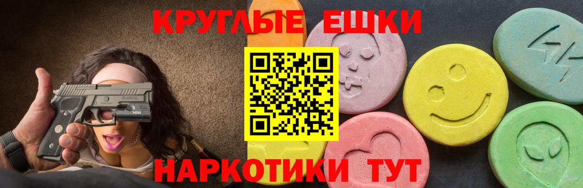 ЭКСТАЗИ диски Новозыбков