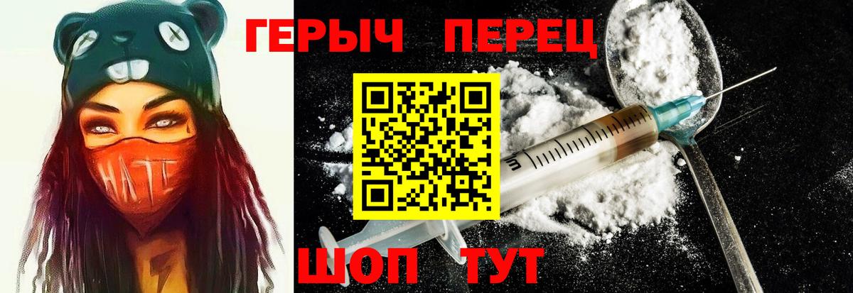 ГЕРОИН гречка  Вход с VPN  Новозыбков 