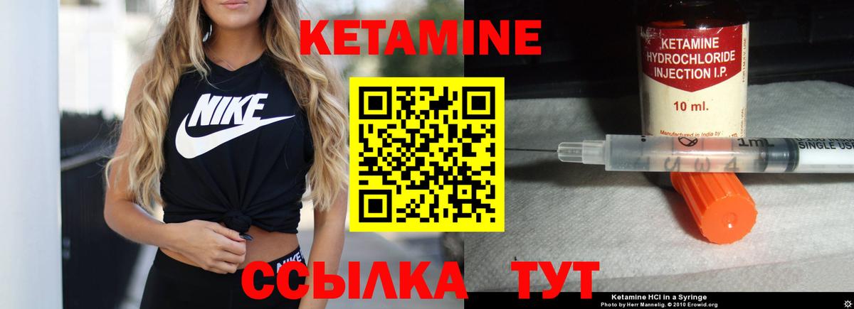 Новозыбков  КЕТАМИН VHQ  Вход с VPN  Кетамин ketamine 