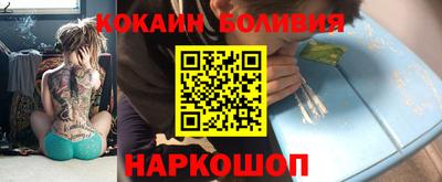 кокаин VHQ Волгодонск