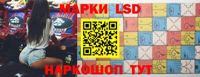 марки lsd Волжск