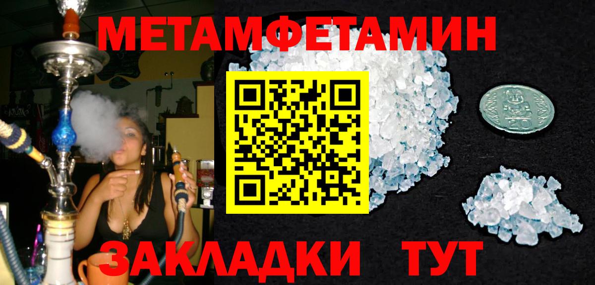 Новозыбков  Метамфетамин мет  Первитин  Вход с VPN 