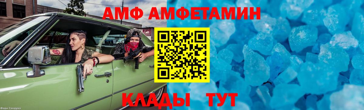 Первитин пудра Новозыбков