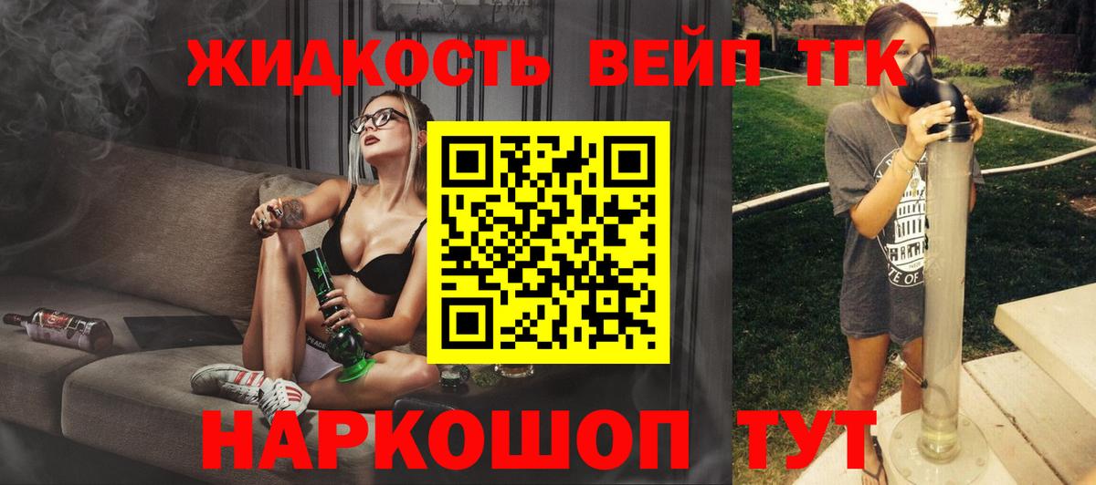 ТГК вейп с тгк  Вход с VPN  блэк спрут   Новозыбков 