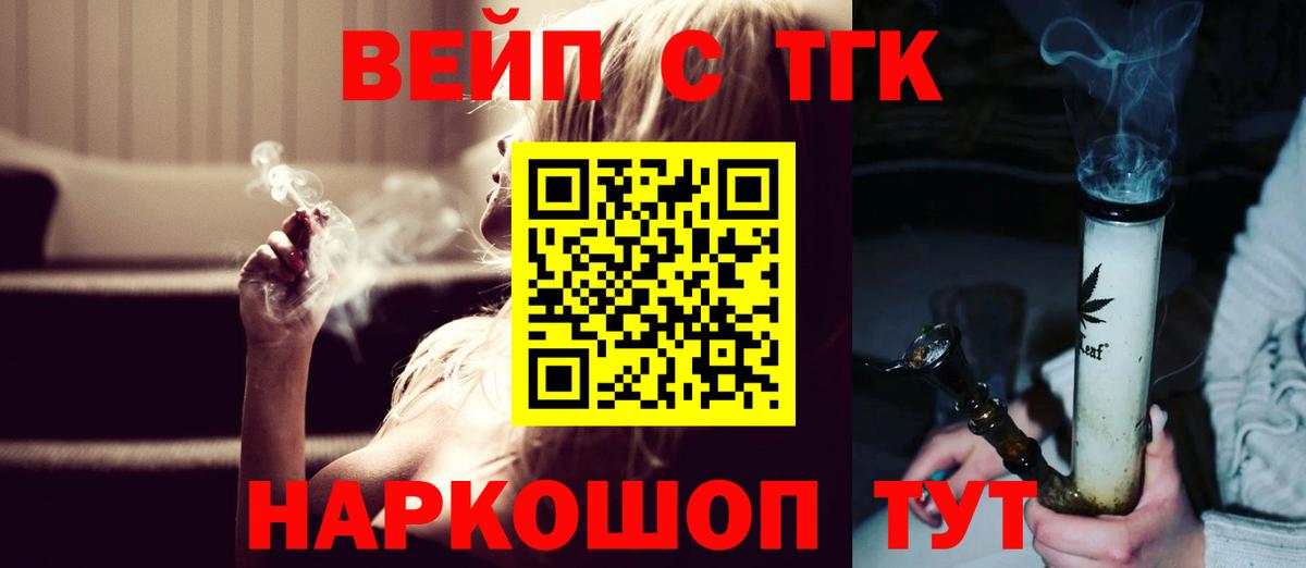Дистиллят ТГК концентрат Новозыбков